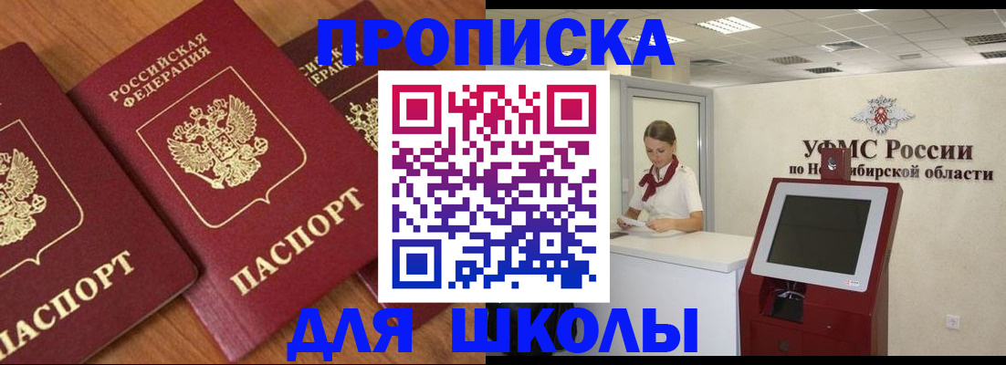 прописка поиск в Ясногорске