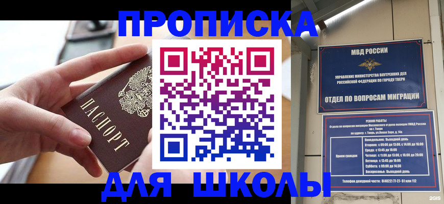 временная прописка в Ясногорске