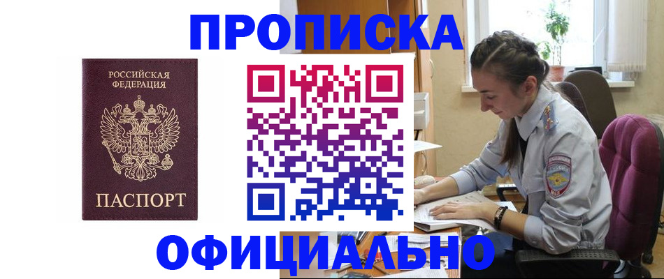 временная регистрация поиск в Ясногорске