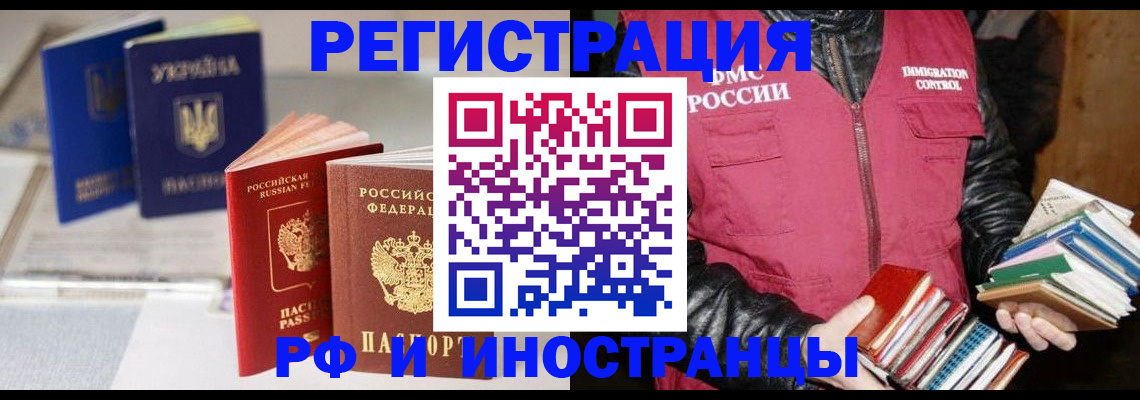 временная регистрация законно в Ясногорске